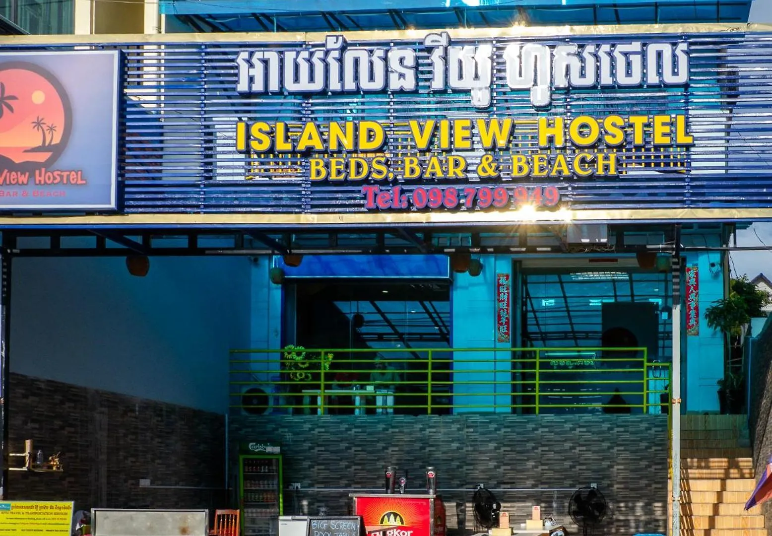 Island View Hostel Sihanoukville 0*,  Cambodia