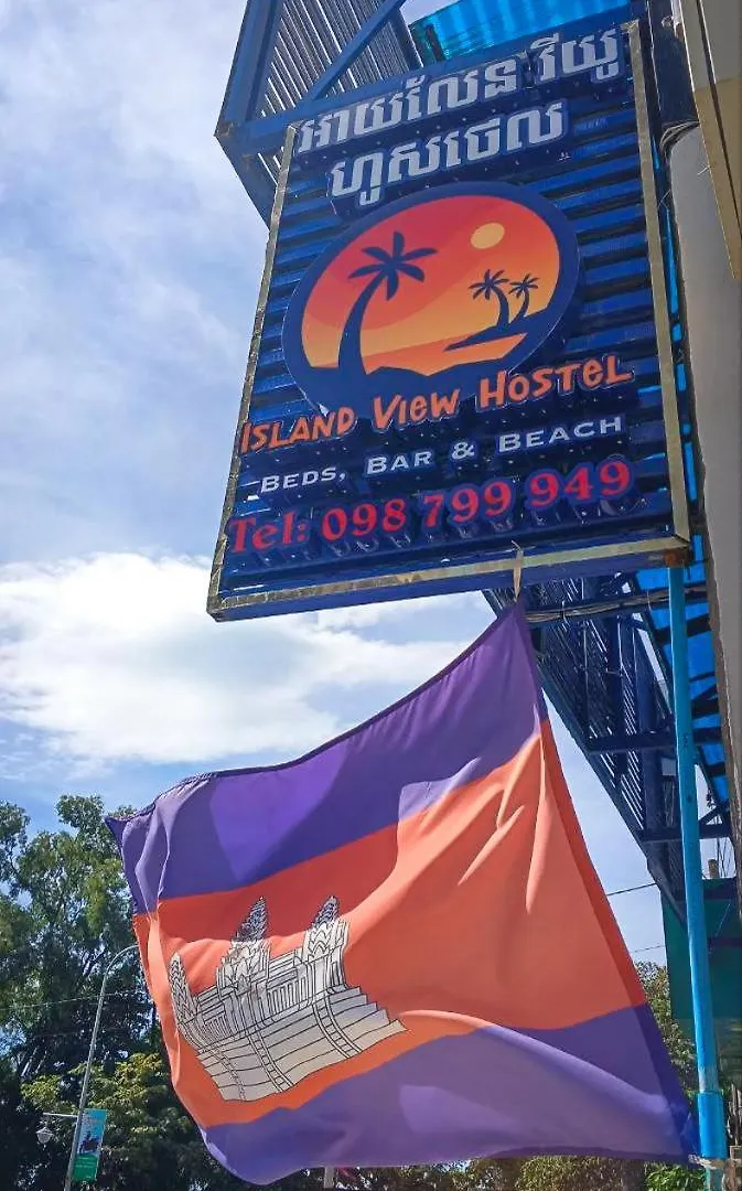 Island View Hostel Sihanoukville